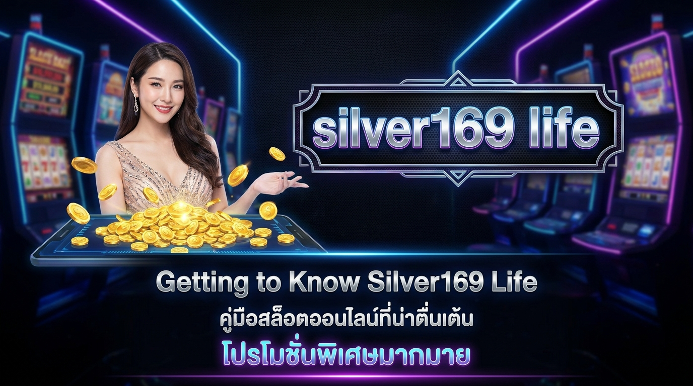 ทำความรู้จักกับ 