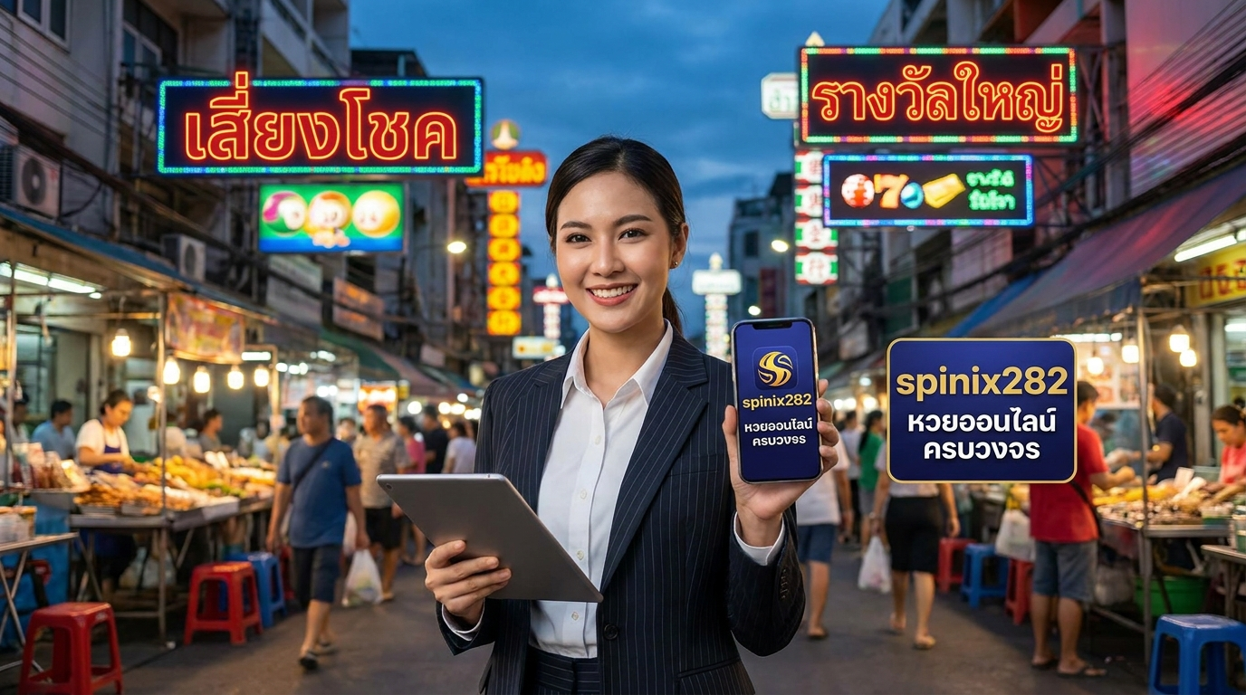 spinix282 ทางเข้าเว็บเดิมพันเกมยอดฮิต พร้อมโปรโมชั่นและเครดิตฟรีล่าสุด